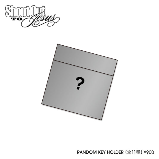 【9月15日(月・祝)まで】Shout Out to Jesus Random Key Holder（全11種）