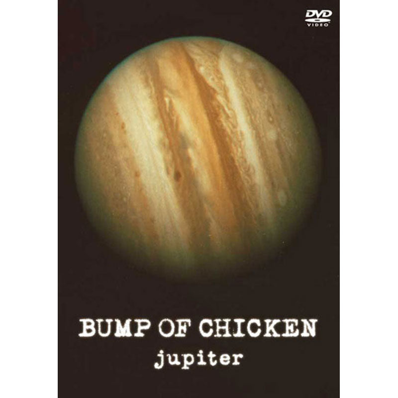 ［DVD］jupiter
