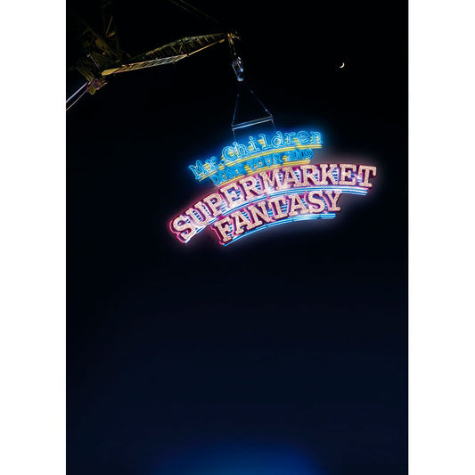［DVD］Mr.Children DOME TOUR 2009 ～SUPERMARKET FANTASY～ IN TOKYO DOME　