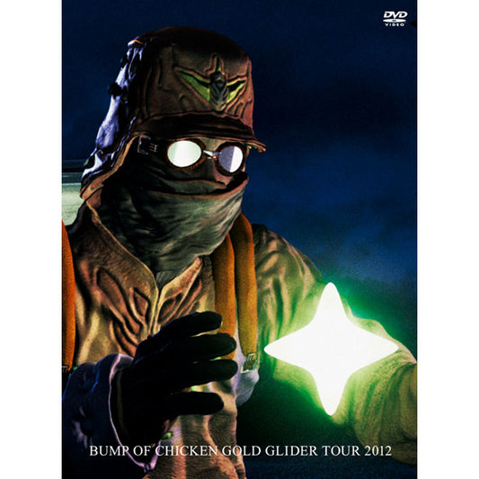 BUMP OF CHICKEN GOLD GLIDER TOUR 2012（DVD通常盤）
