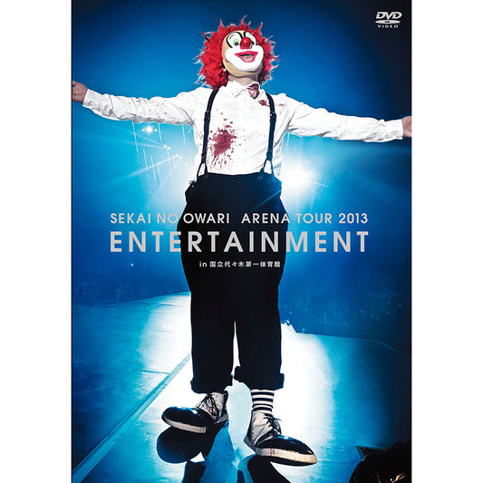 ARENA TOUR 2013「ENTERTAINMENT」 in 国立代々木第一体育館