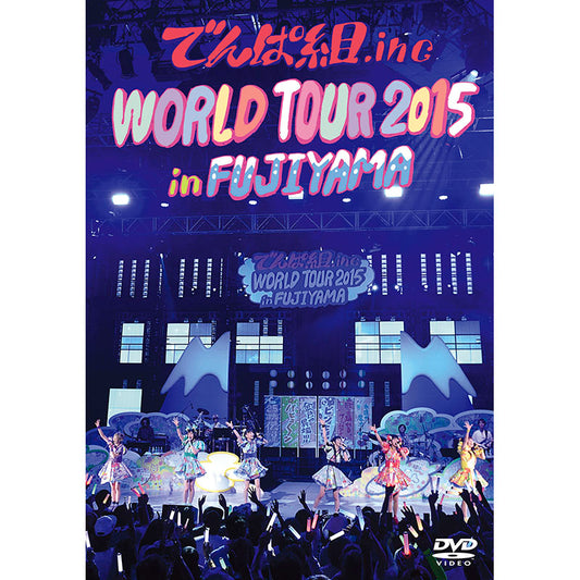 ［DVD］WORLD TOUR 2015 in FUJIYAMA（通常盤）