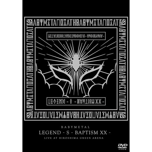 ［DVD］「LEGEND - S - BAPTISM XX -」（LIVE AT HIROSHIMA GREEN ARENA）