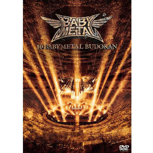 ［DVD］10 BABYMETAL BUDOKAN（通常盤）