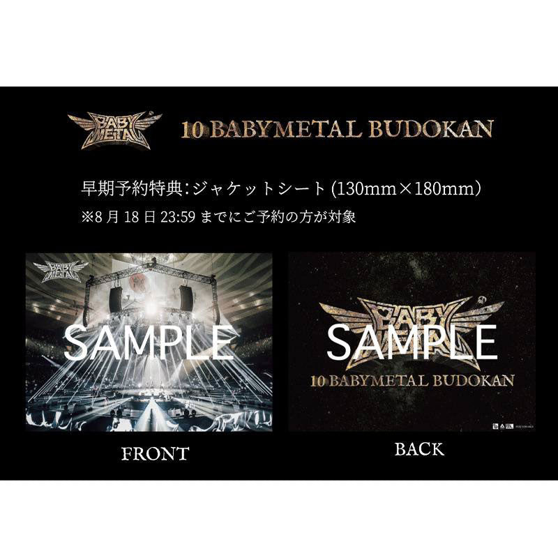 DVD］10 BABYMETAL BUDOKAN（通常盤） – TOY'S STORE