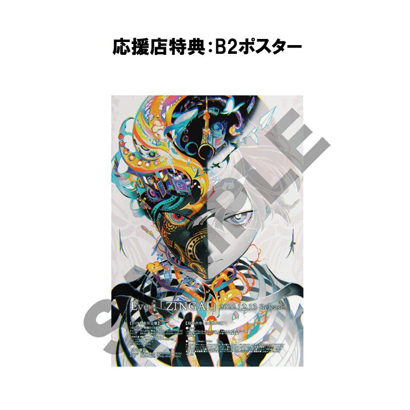 DVD】ZINGAI ZINGAI盤（初回限定・額縁ケース特製BOX仕様