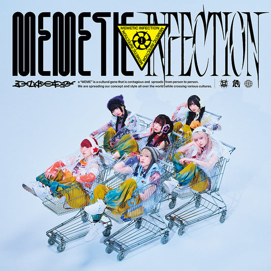 MEMETIC INFECTION(完全生産限定盤)