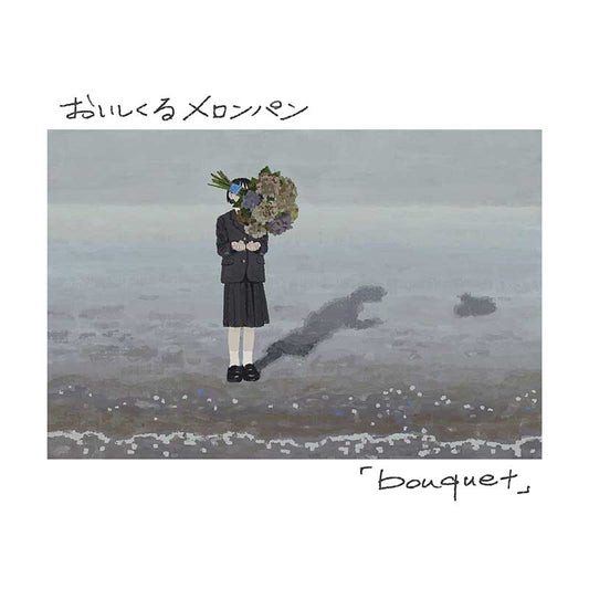 bouquet（通常盤）