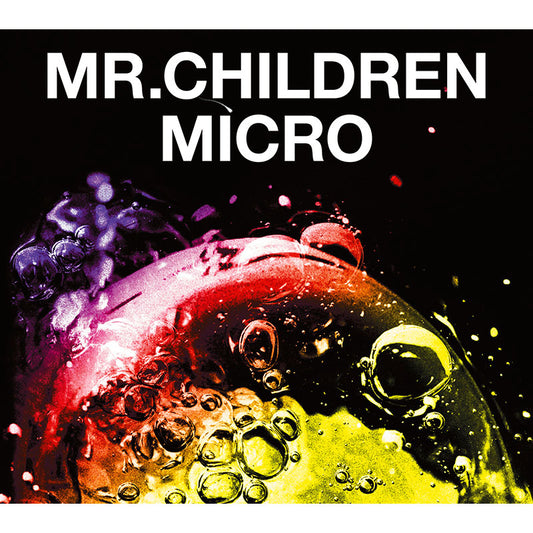 Mr.Children ２００１-２００５<micro>（通常盤）