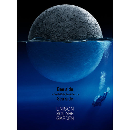 Bee side Sea side ～B-side Collection Album～（初回限定盤A／2CD+BD+ブックレット）