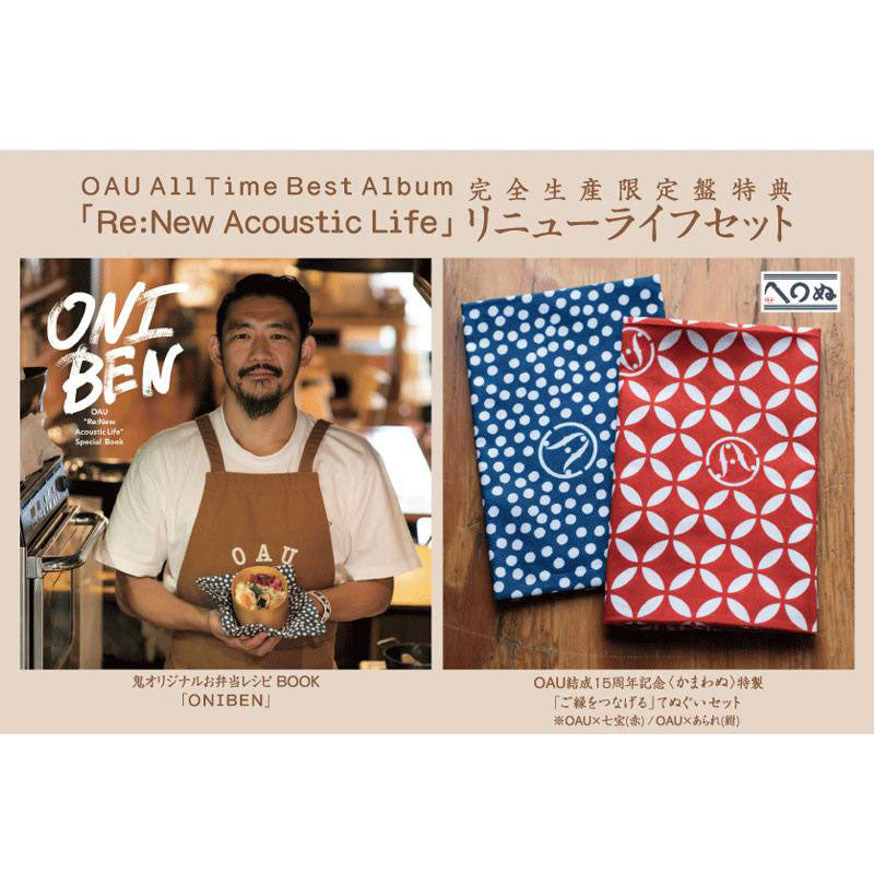 （完全生産限定盤）Re:New Acoustic Life（CD＋DVD＋グッズ）