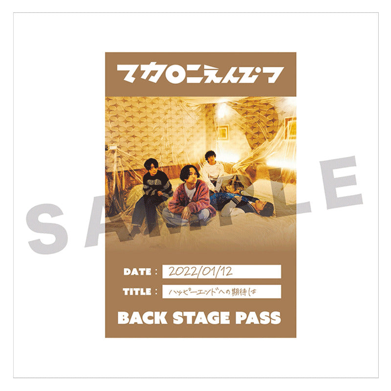 マカロニえんぴつ『ハッピーエンドへの期待は』レコード盤 Amazon.co.jp: ハッピーエンドへの期待は /通常盤: ミュージック