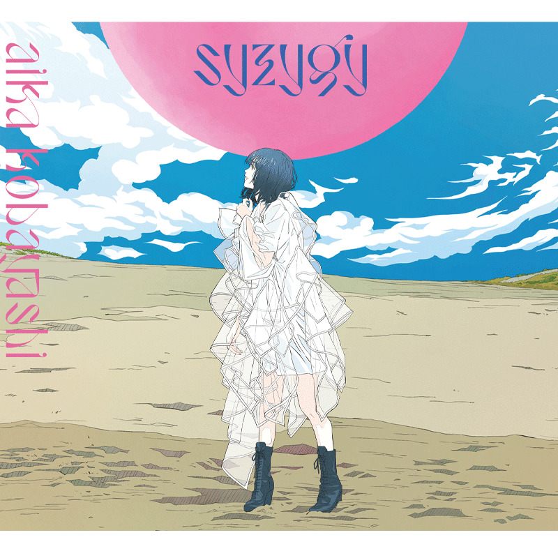 【FC限定】syzygy（初回生産限定盤）