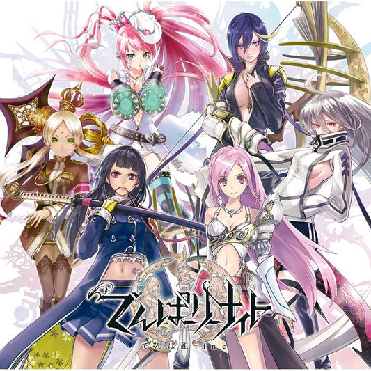 でんぱーりーナイト（初回限定盤C）