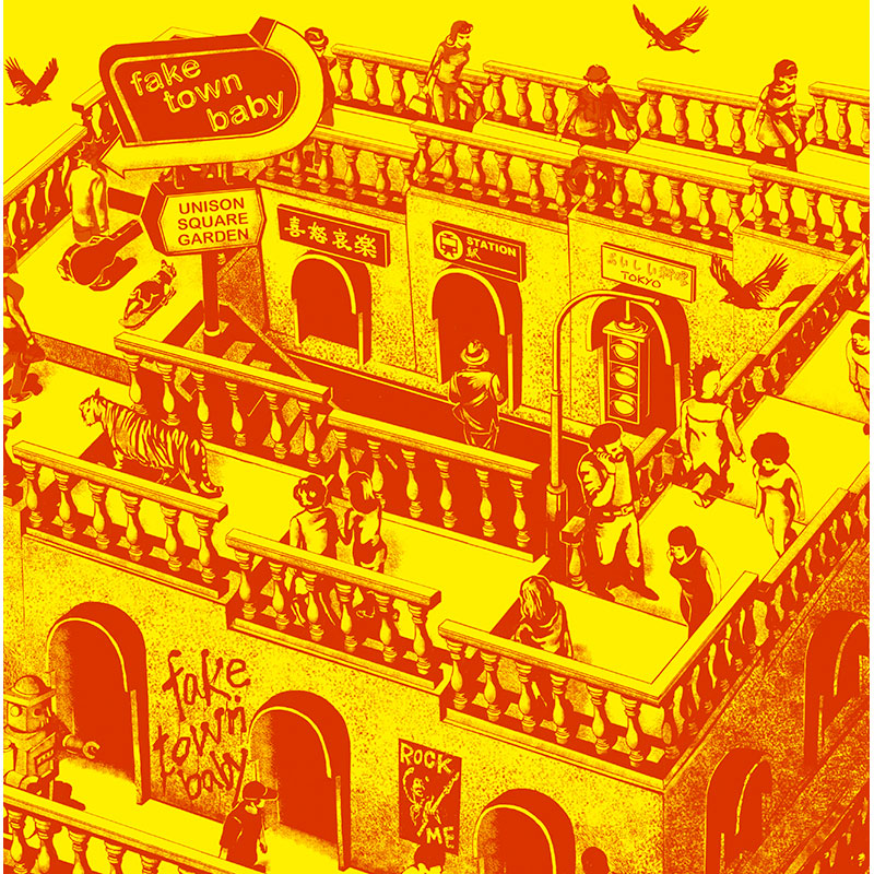 fake town baby（通常盤）