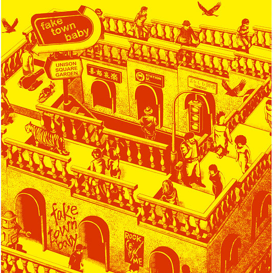 fake town baby（通常盤）