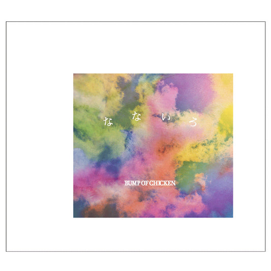 【CD+DVD】なないろ(初回生産限定盤A)