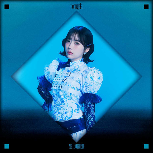 No Border（未白ちあ盤）