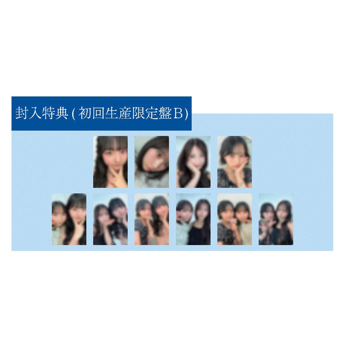 ラムネ（初回生産限定盤B）［CD+ブックレット］