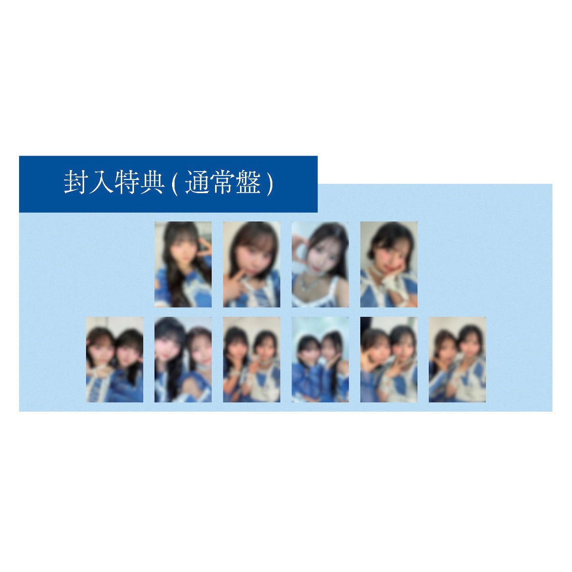 ラムネ（通常盤）［CD Only］
