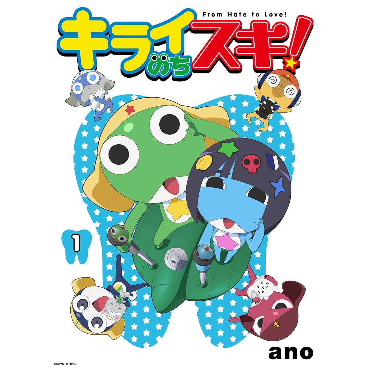 キライのちスキ！（完全生産限定盤）［CD+GOODS］
