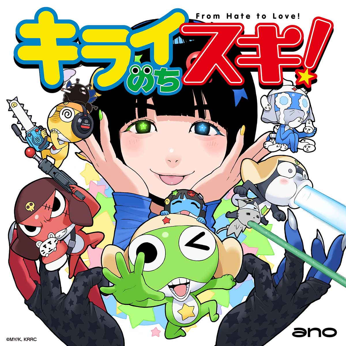 キライのちスキ！（期間生産限定盤）［CD Only］
