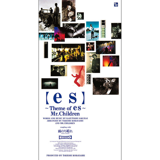 【es】～Theme of es～