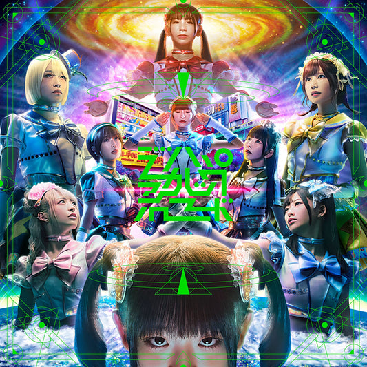 【アナログ盤】でんぱぁかしっくれこーど