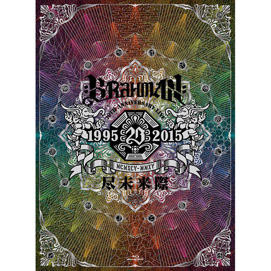 ［Blu-ray］20th Anniversary Live 尽未来際