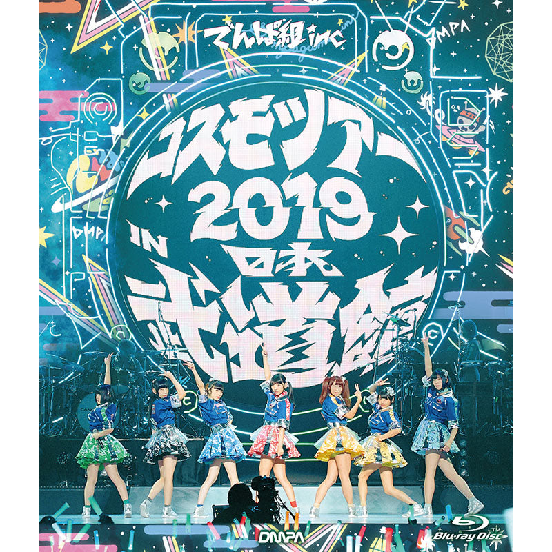 でんぱ組.inc/COSMO TOUR2018〈初回限定盤・2枚組〉