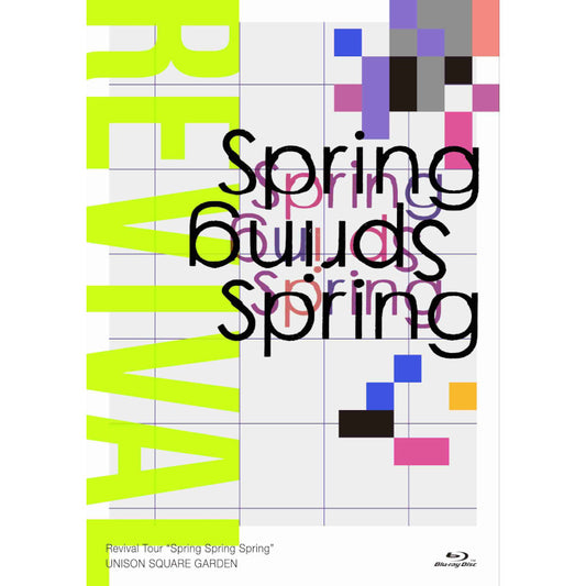 【BD通常盤】UNISON SQUARE GARDEN Revival Tour "Spring Spring Spring" at TOKYO GARDEN THEATER 2021.05.20