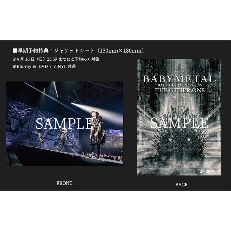 BABYMETAL RETURNS -THE OTHER ONE-（通常盤Blu-ray）