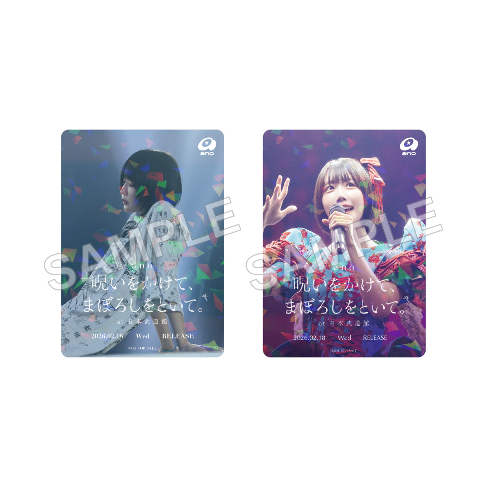 ［Blu-ray］「呪いをかけて、まぼろしをといて。」at 日本武道館（TOY'S STORE限定盤）