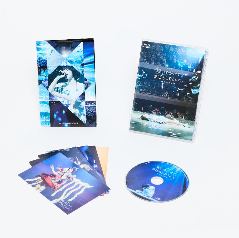 ［Blu-ray］「呪いをかけて、まぼろしをといて。」at 日本武道館（通常盤）