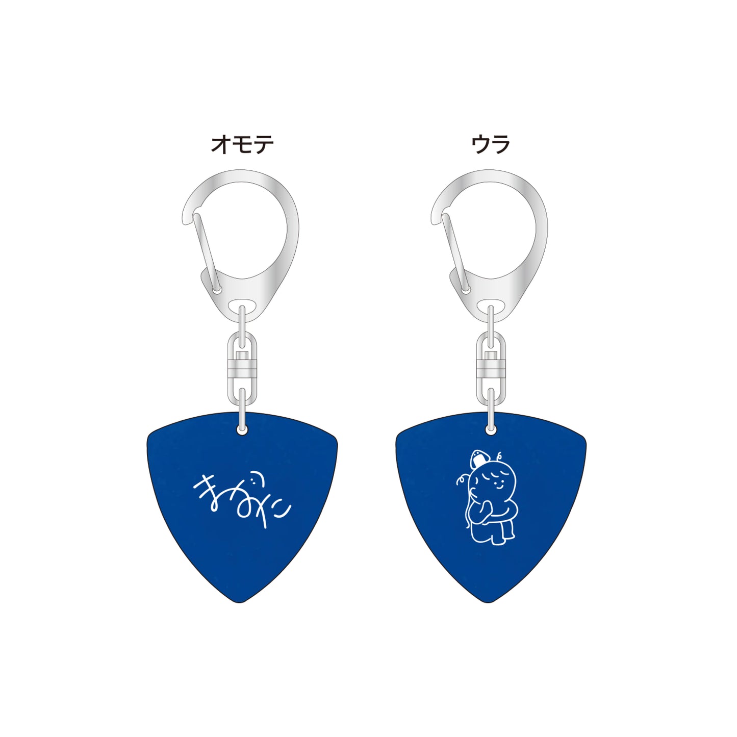 ピックキーホルダー
