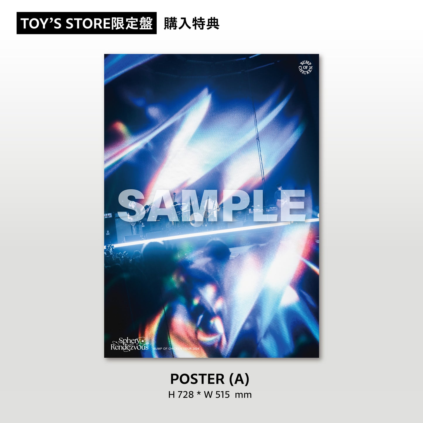 BUMP OF CHICKEN TOUR 2024 Sphery Rendezvous at TOKYO DOME［2Blu-ray＋4CD＋グッズ＋フォトブック＋特殊BOX仕様］