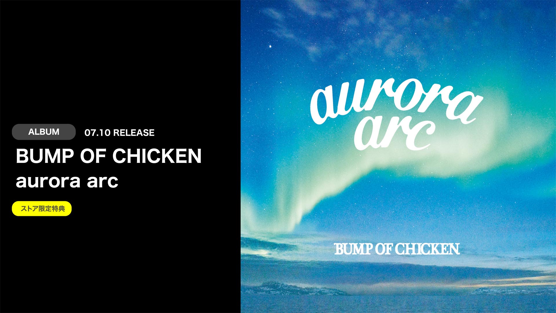 すべての美しい花の画像 75 Bump Of Chicken 壁紙 Pc