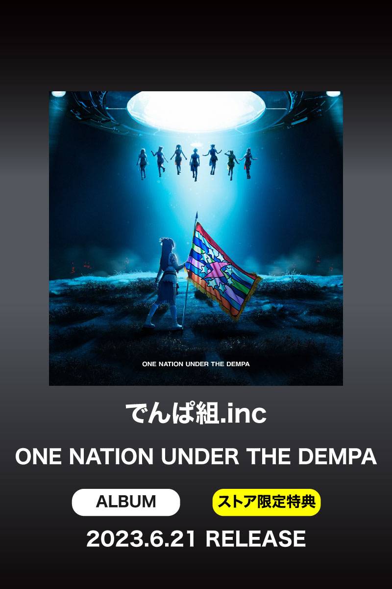 売れ筋ランキングも掲載中！ アルバムONE NATION UNDER THE DEMPA